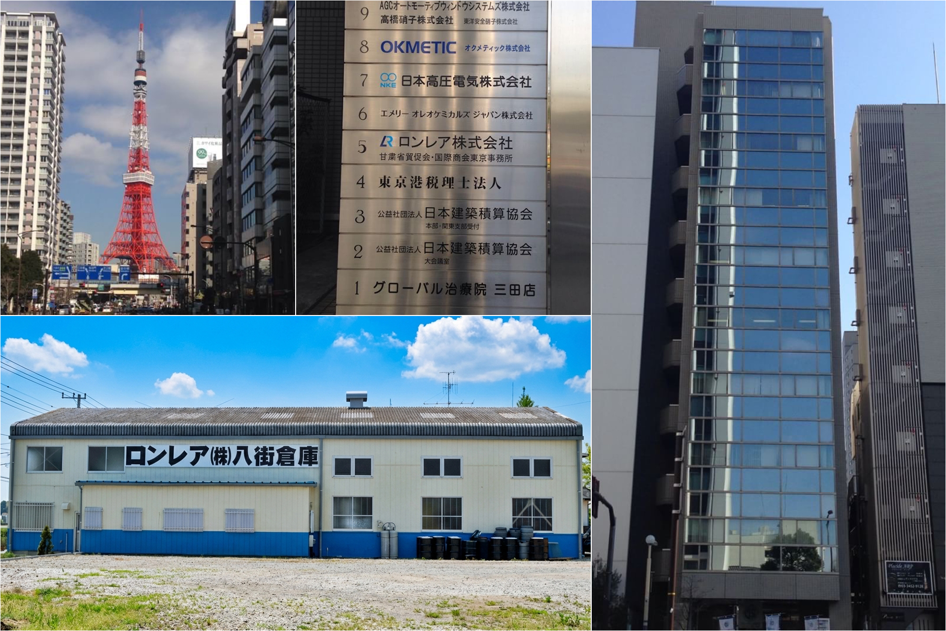 会社案内イメージ